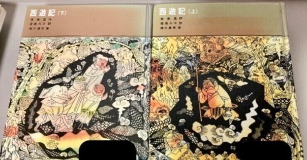 西遊記 南遊記 東遊記 北遊記セット 西遊記 南遊記 東遊記 北遊記セット - メルカリ