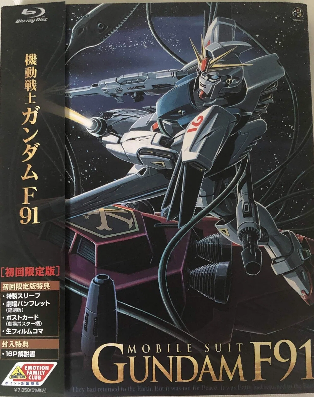 誕生日に機動戦士ガンダムF91を見た感想｜ツチノコ