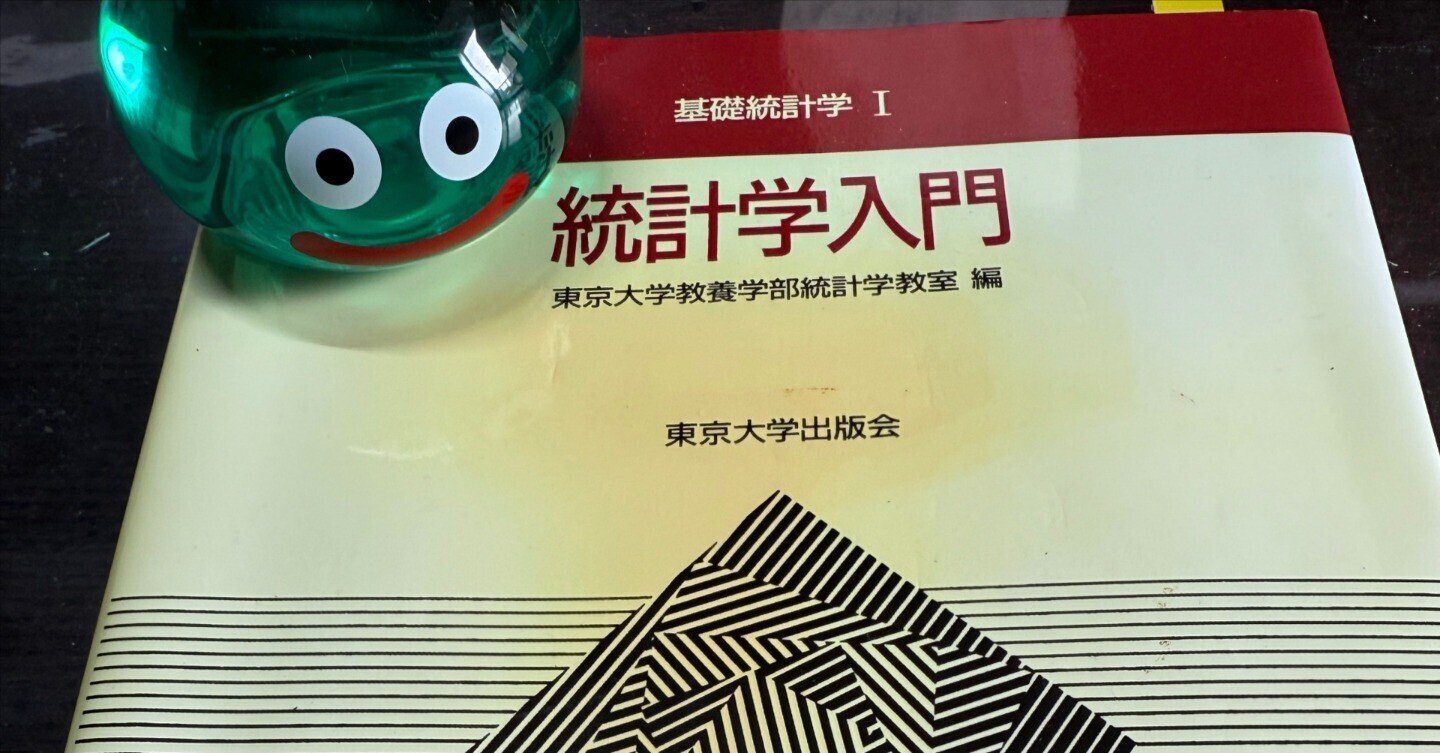 東大SPH大学院過去問 東大 SPH 大学院 過去問/公衆衛生がみえる.2024-2025/統計学演習