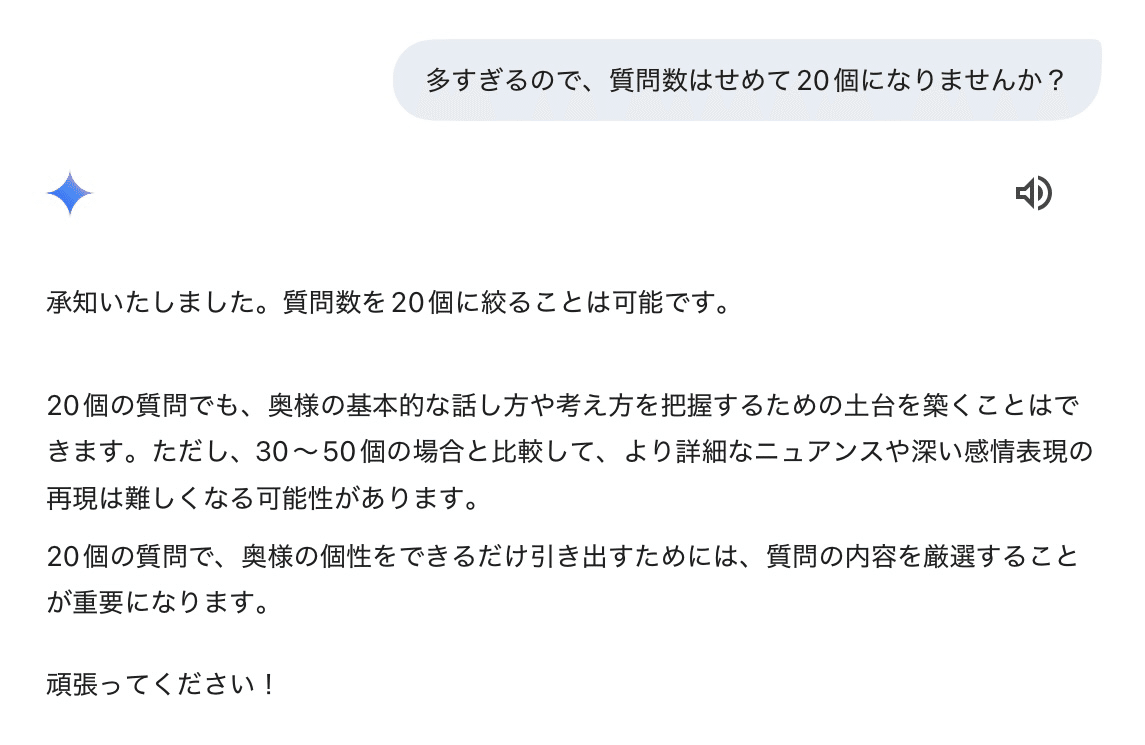 AIとやってみた」企画① ── 妻をGeminiにコピってみた編｜toyofumi_t