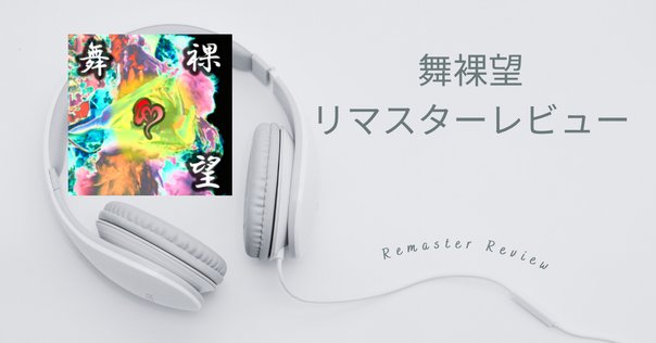 ルーマニアモンテビデオ 「FLEX」 rumania montevideo『FLEX』('25)｜KI