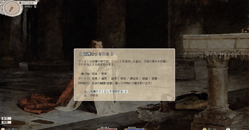 Elonaを始めてしまった話 04回目 久良 Note