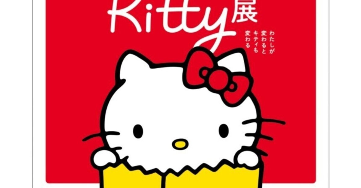 私が変わるとキティも変わる｜かお