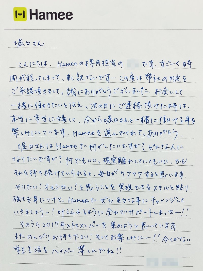 Hamee株式会社を退職しました Brian ものづくりする人 Note Hamee株式会社を退職しました Brian ものづくりする人 Note