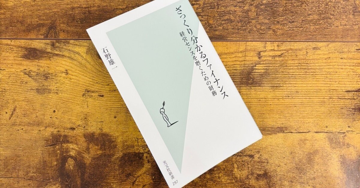 山口周さんおすすめの会計本の紹介｜Kashi