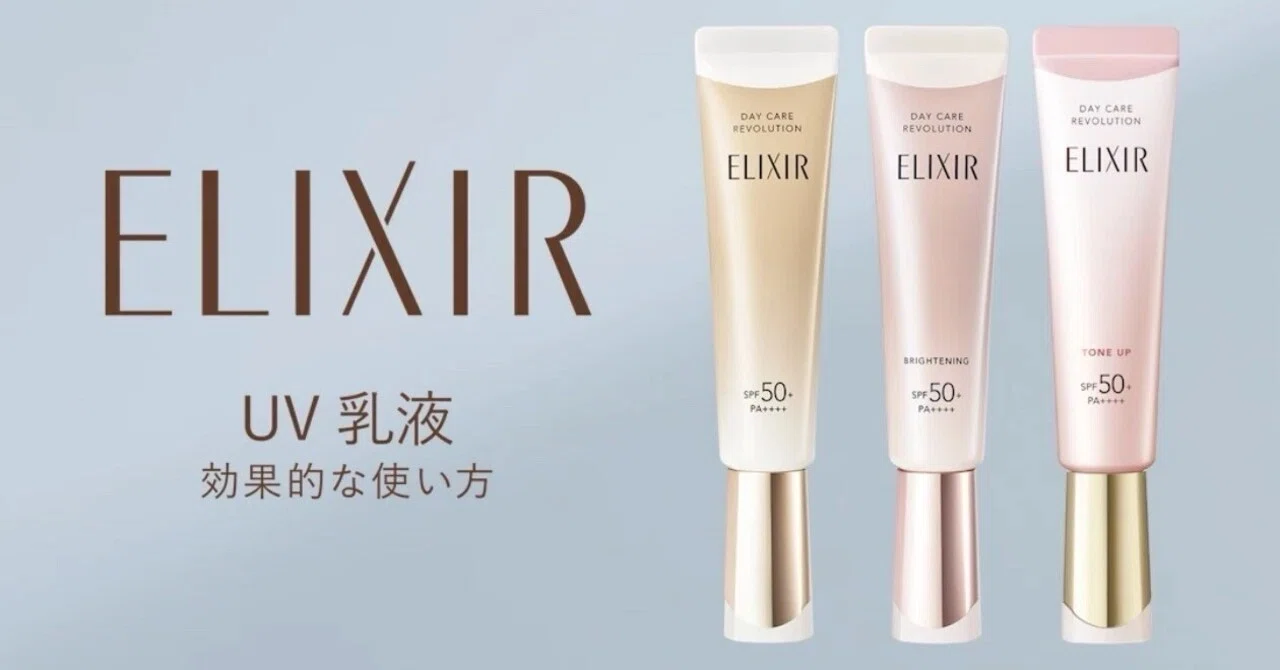 さきめぐ【一軍UV】美容のプロがミドプラNo,1に選んだ日焼け止めとは
