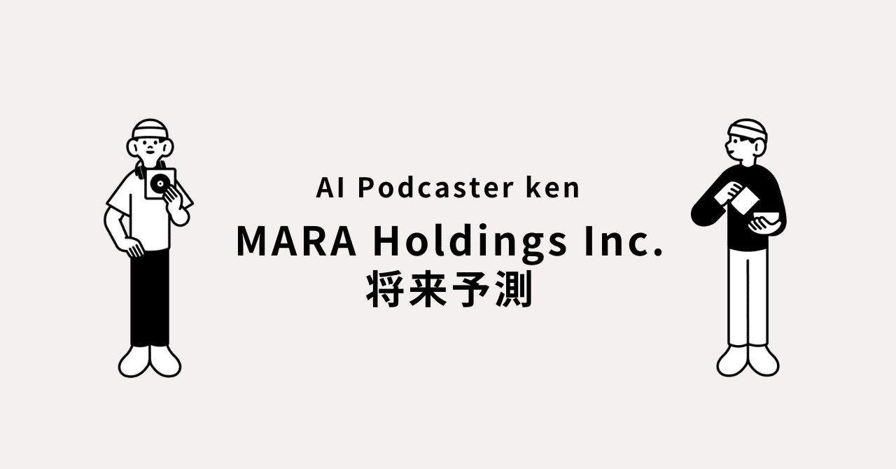 MARA Holdings Inc.の将来予測｜ken
