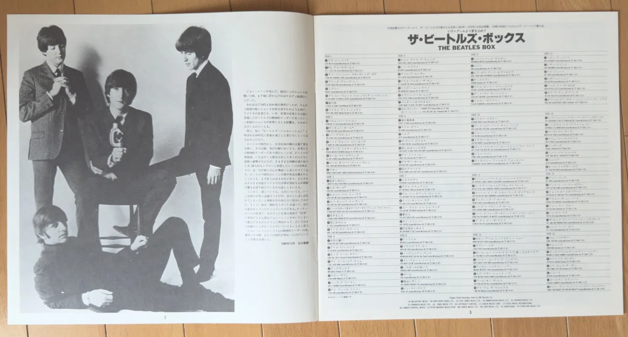 THE BEATLES BOX - FROM LIVERPOOL｜naoto_motonaga（福岡ロック研究所）