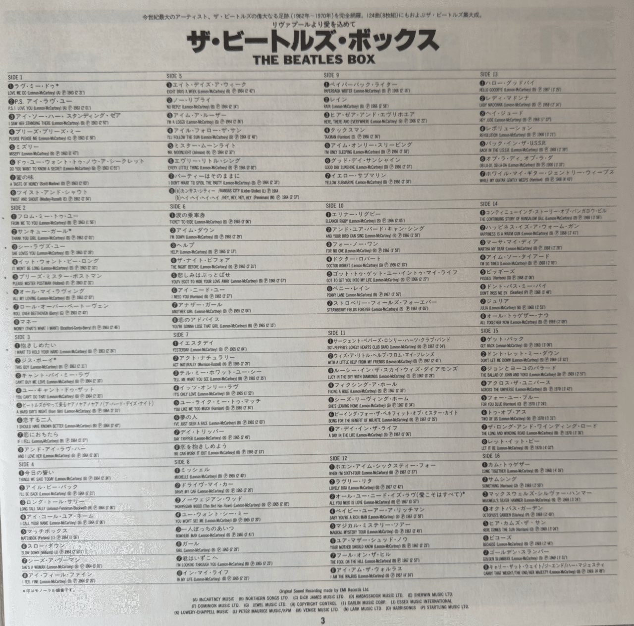 THE BEATLES BOX - FROM LIVERPOOL｜naoto_motonaga（福岡ロック研究所）