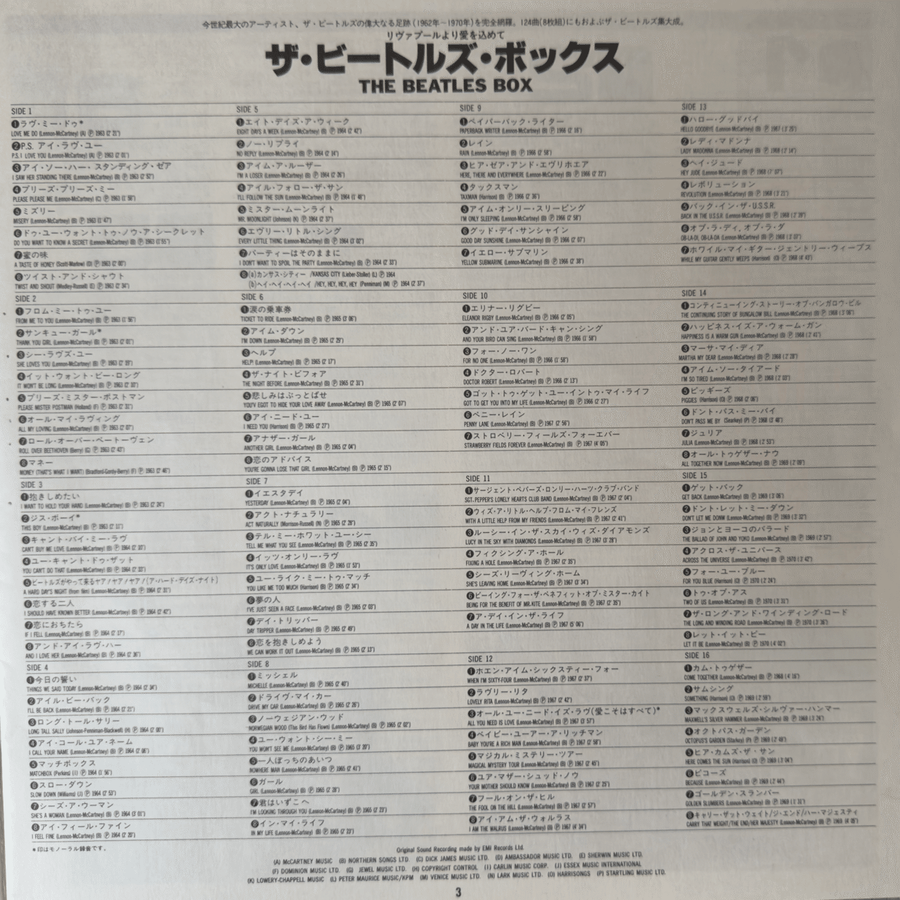 THE BEATLES BOX - FROM LIVERPOOL｜naoto_motonaga（福岡ロック研究所）