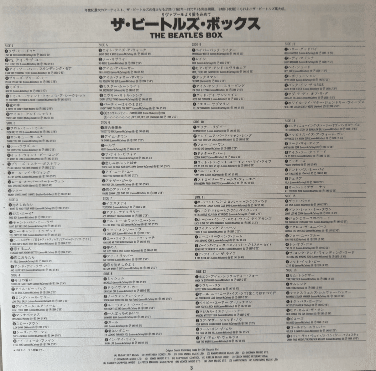 The Beatles BOX ビートルズボックス　シネクラブ会報誌 The Beatles BOX ビートルズボックス シネクラブ会報誌 本