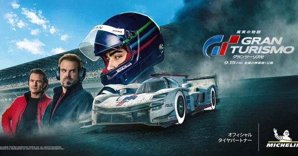 映画グランツーリスモ 解説③：レース登竜門編｜しらほね