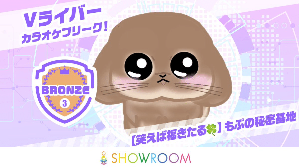 Vうさぎ｢もぷ｣の自己紹介!もぷ🐰🧋｜もぷ