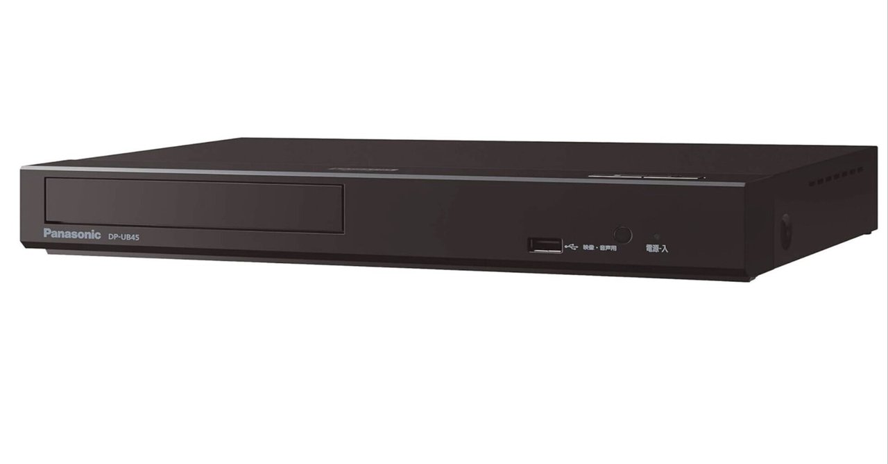 品質保証 ブルーレイ＆DVD時代のラストホープ！コスパ最強「パナソニック プレーヤー