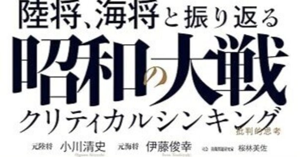 長野県出身の軍人 一木清直大佐…盧溝橋事件とガダルカナルの落差