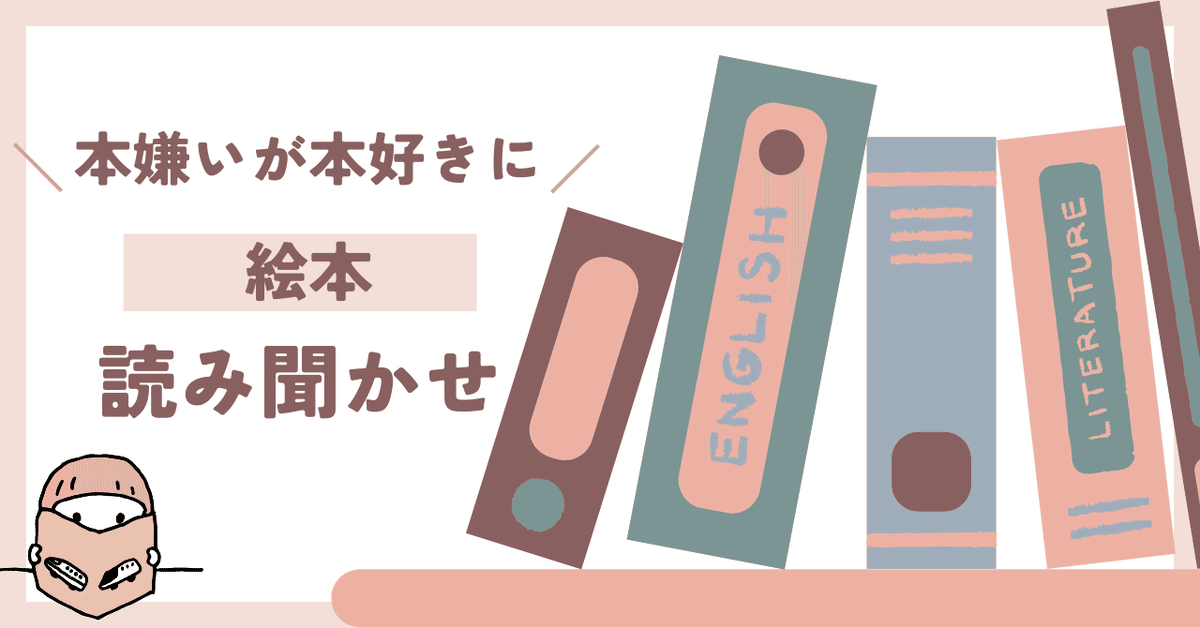 幼児絵本50冊セット 読み聞かせで本好きに お受験にも 幼児絵本50冊セット 読み聞かせで本好きに お受験にも