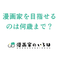 漫画の描き方 ギャグ漫画がストレスな世代 024 東京ネームタンク Note