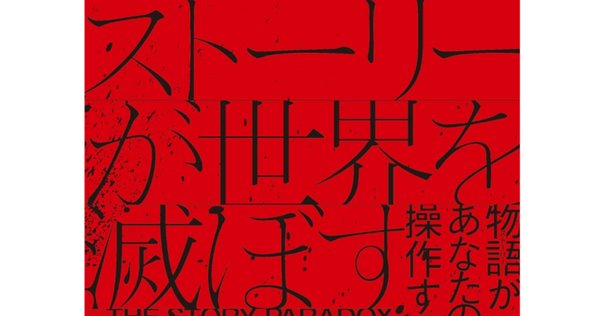 クロード・シモン『ガリバー』訳者解説（text by 芳川泰久）｜幻