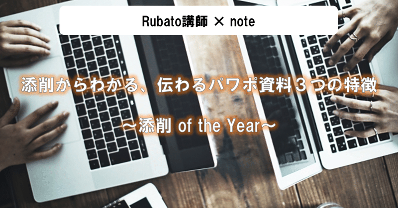 添削TOP1