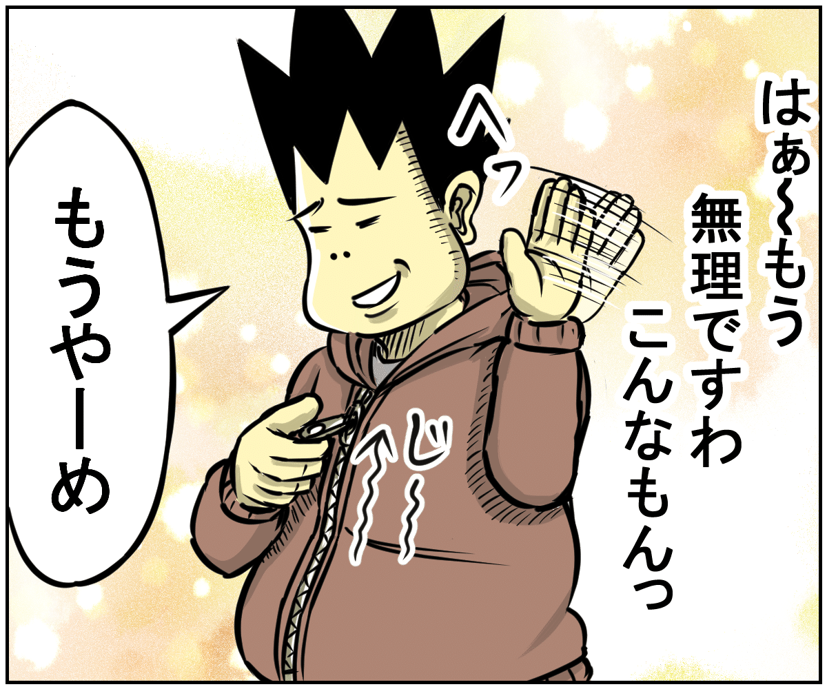 服のチャックがイカれてしまった話 大西かずお Note