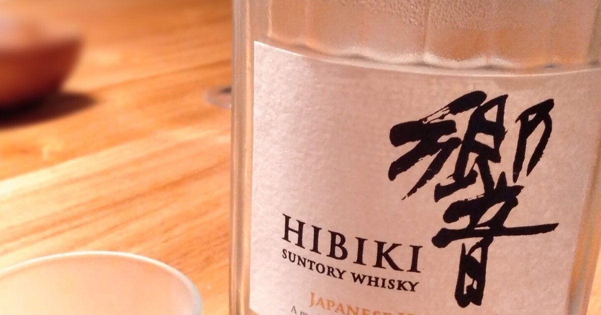 サントリー - 酒好き響 サントリー ウイスキー【響30年】 SUNTORY WHISKEY 【HIBIKI