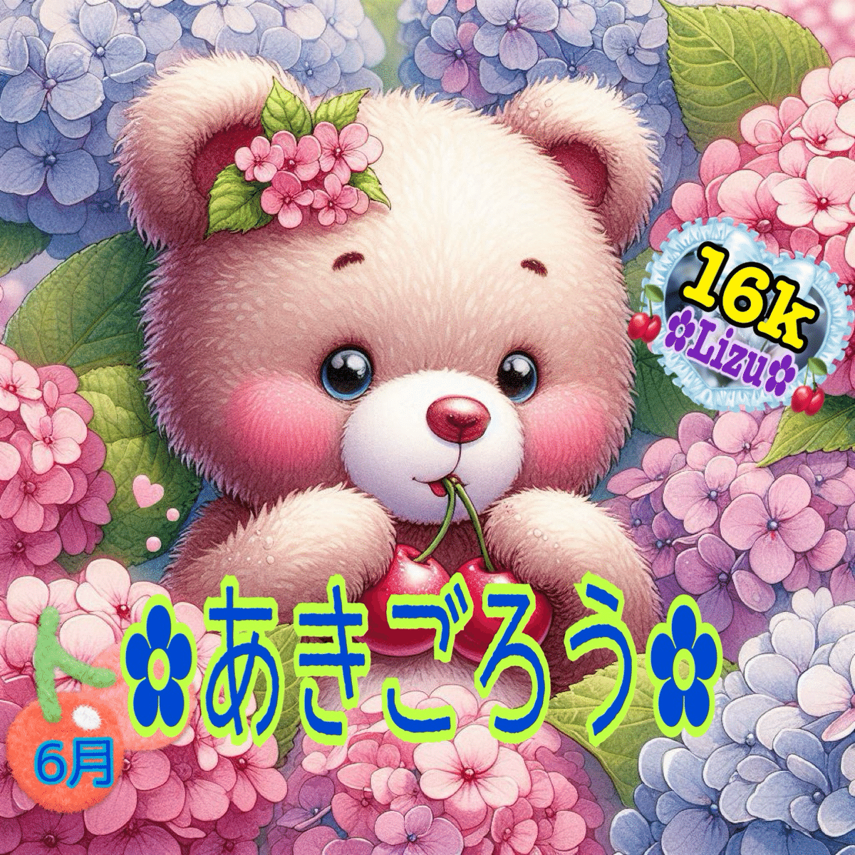 煌めき様♡ありがとうございます♡ F7gSXEIagAA2ACQ.jpg