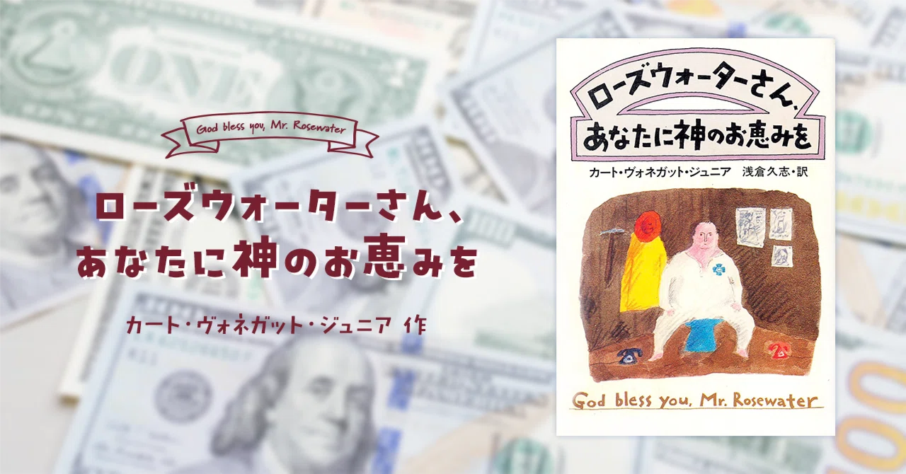 真珠を欲しがる豚たち｜養老まにあっくす