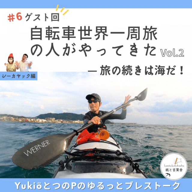 旅とサイクリスト 9/26発売！ 折りたたみ自転車で旅に出る｜サイクルスポーツがお