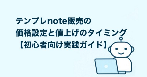 サンベール（これ以上はお値下げはできません。） 無視OK】メルカリで値下げ交渉の断り方【コメントスルーしても