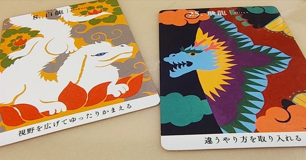 龍とのご縁結び✨龍からのメッセージ 龍神さまからのメッセージ🐉✨ 今、これを見た時がタイミング