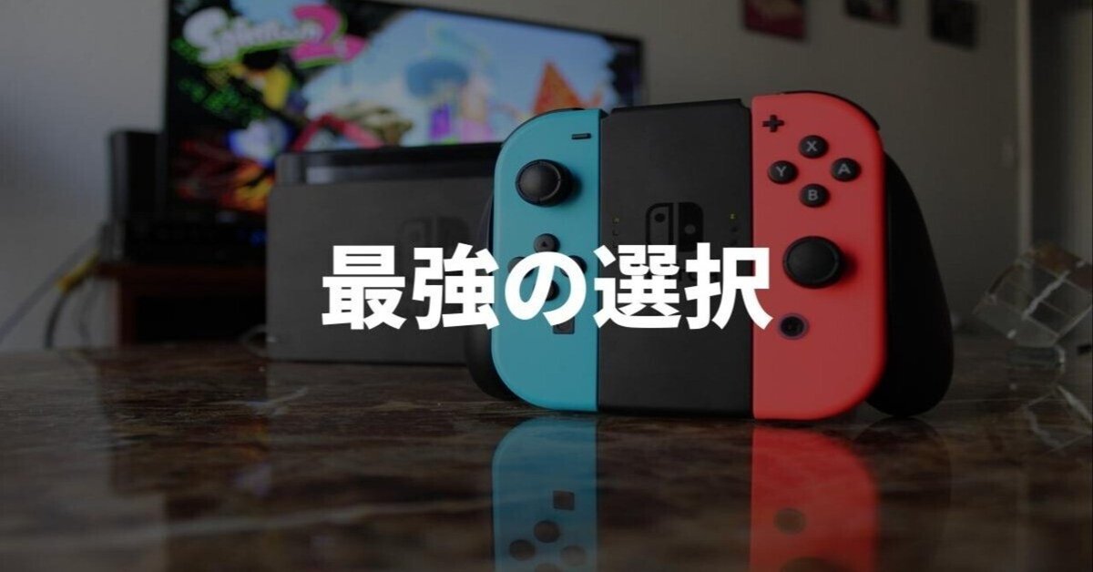 Switch ソフト　3点　まとめ EGGなう！ on X: 