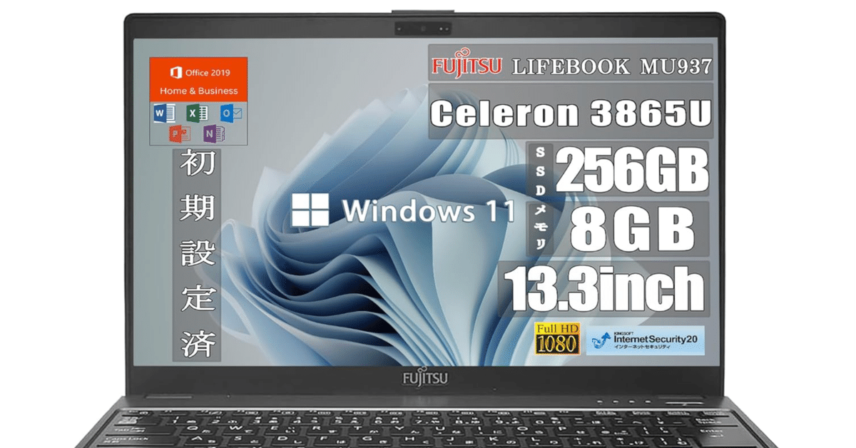 富士通LIFEBOOK MU937で始めるAI活用ワーク：超軽量ノートPCの
