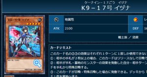 遊戯王OCG/MD 後攻0ターン展開研究その3 2026.2月｜子畑