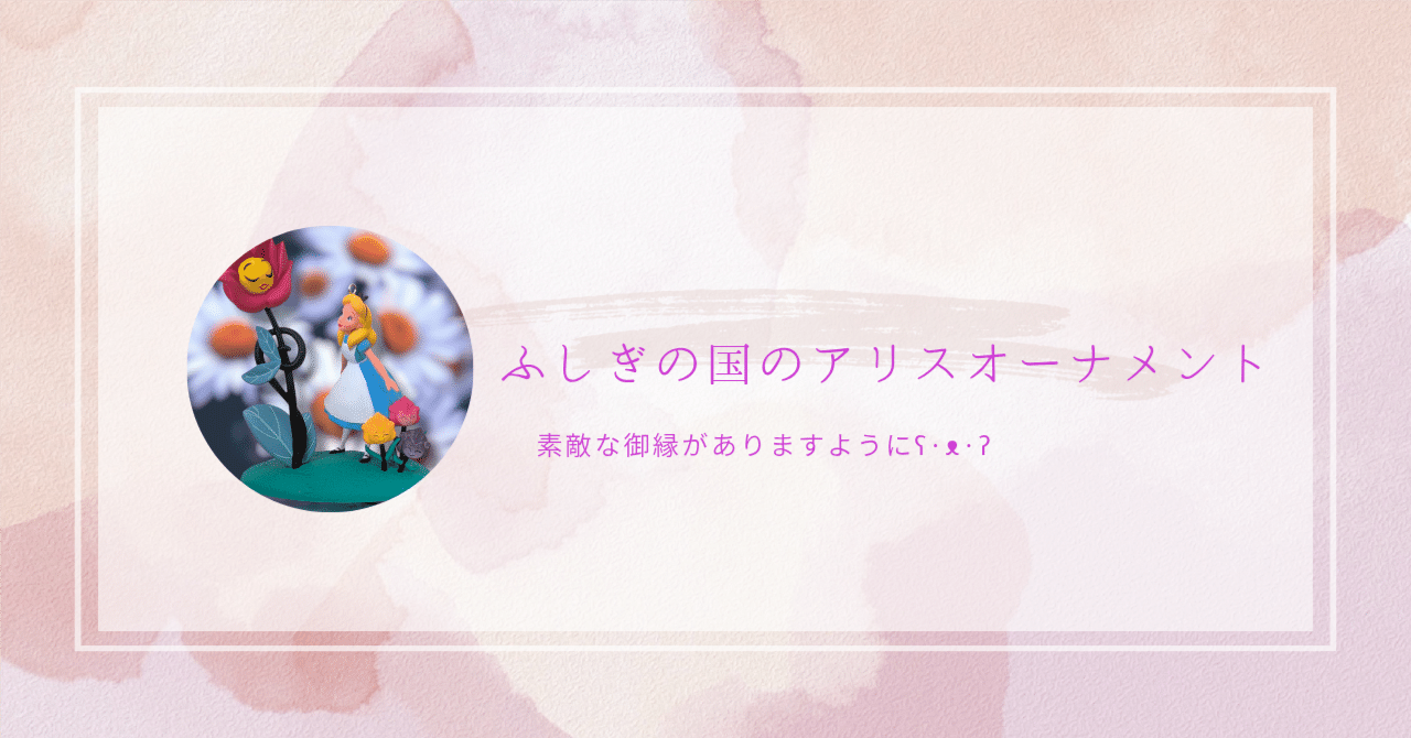 ふしぎの国のアリス - Hallmark ホールマーク社製 ふしぎの国のアリス 70周年記念オーナメント Hallmark ホールマーク社製 ふしぎの国のアリス 70周年記念