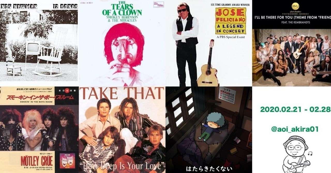 Twitter今日の一曲2020