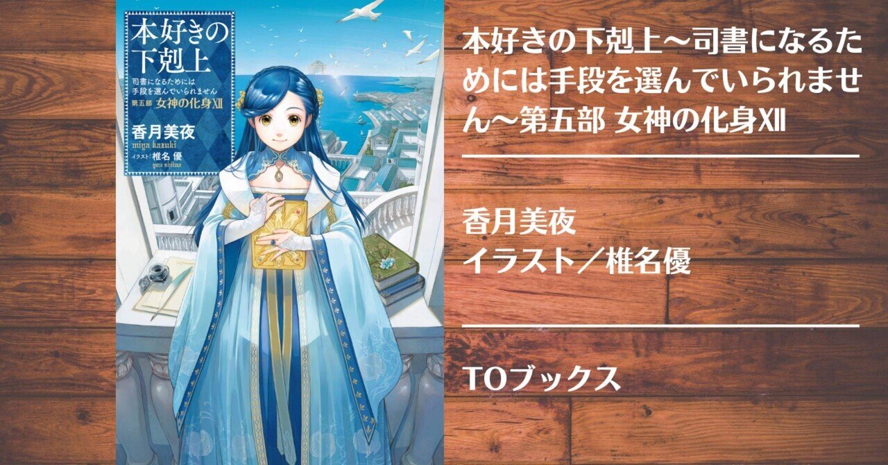 多崎礼 本の姫は謳う4巻セット 本の姫〉は謳う 多崎礼 4巻セット