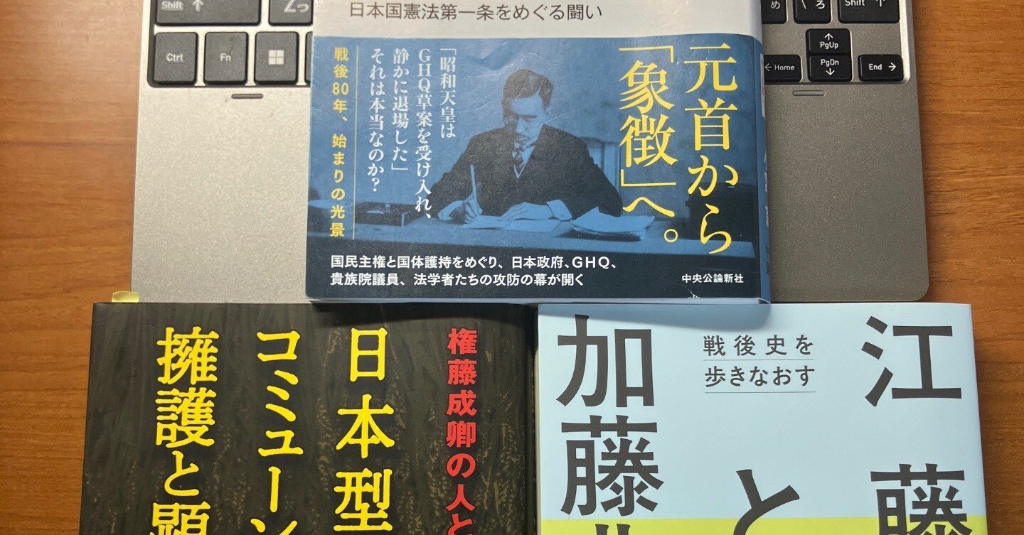 憲法と日本のあゆみ　戦後編　伊藤光一著 憲法と日本のあゆみ 戦後編 伊藤光一著 憲法と日本のあゆみ 戦後