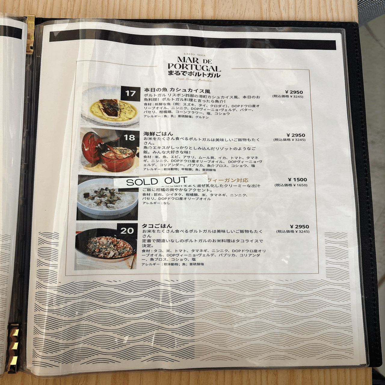 大阪関西万博 ポルトガル館のレストランが最高すぎた！料理も美味しく