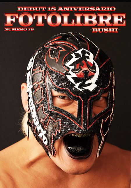 マスクとイベントと私｜BUSHI