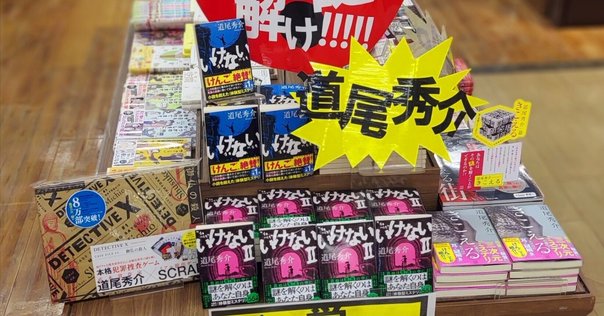 示門黒ちゃんを愛せよ】『黒と愛』『鏡陥穽』【鏡が怖くなる