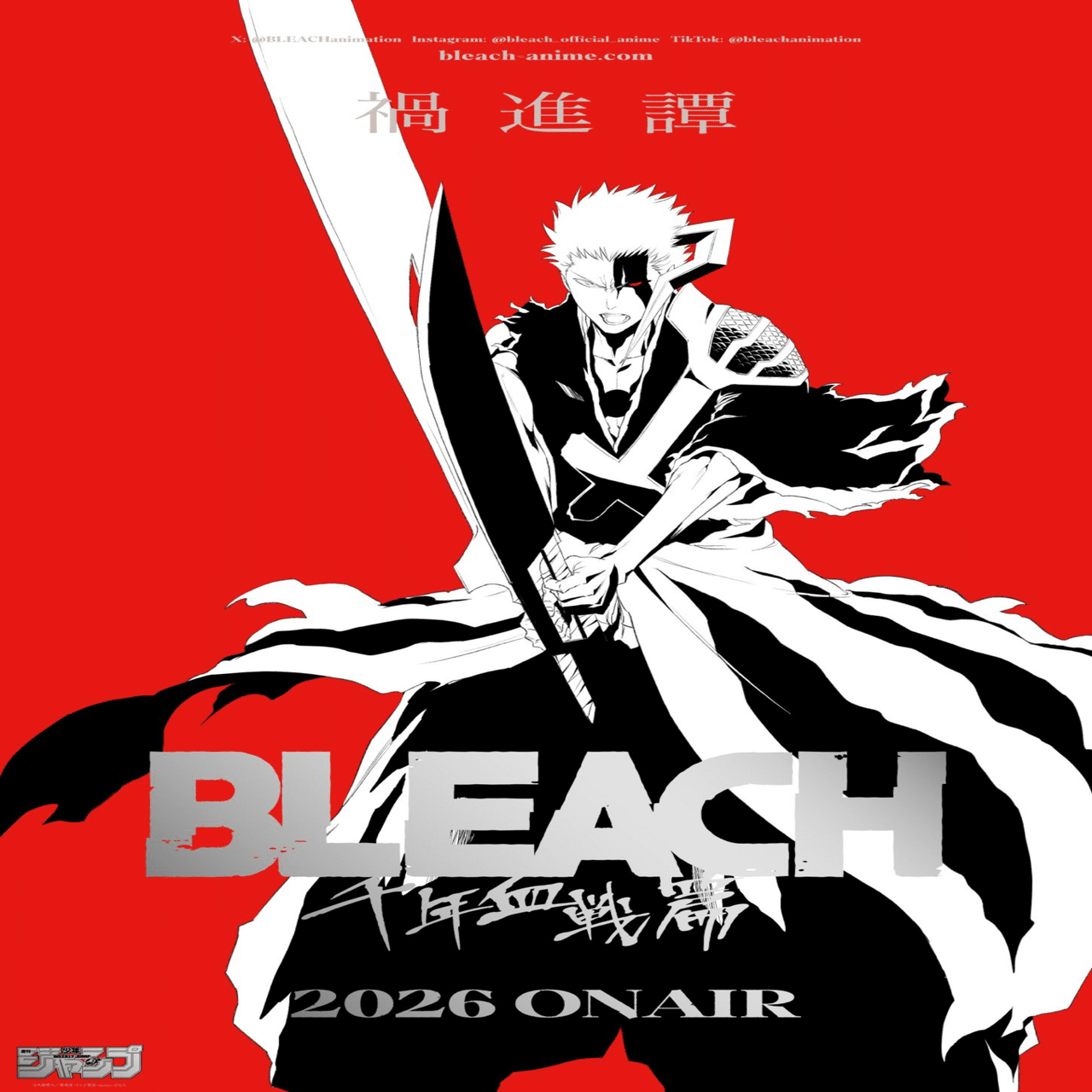 ケース付　BLEACH 千年血戦篇 「相剋譚」 1〜4巻　全4巻セット BLEACH 全巻セット（全74巻） | 八文字屋OnlineStore