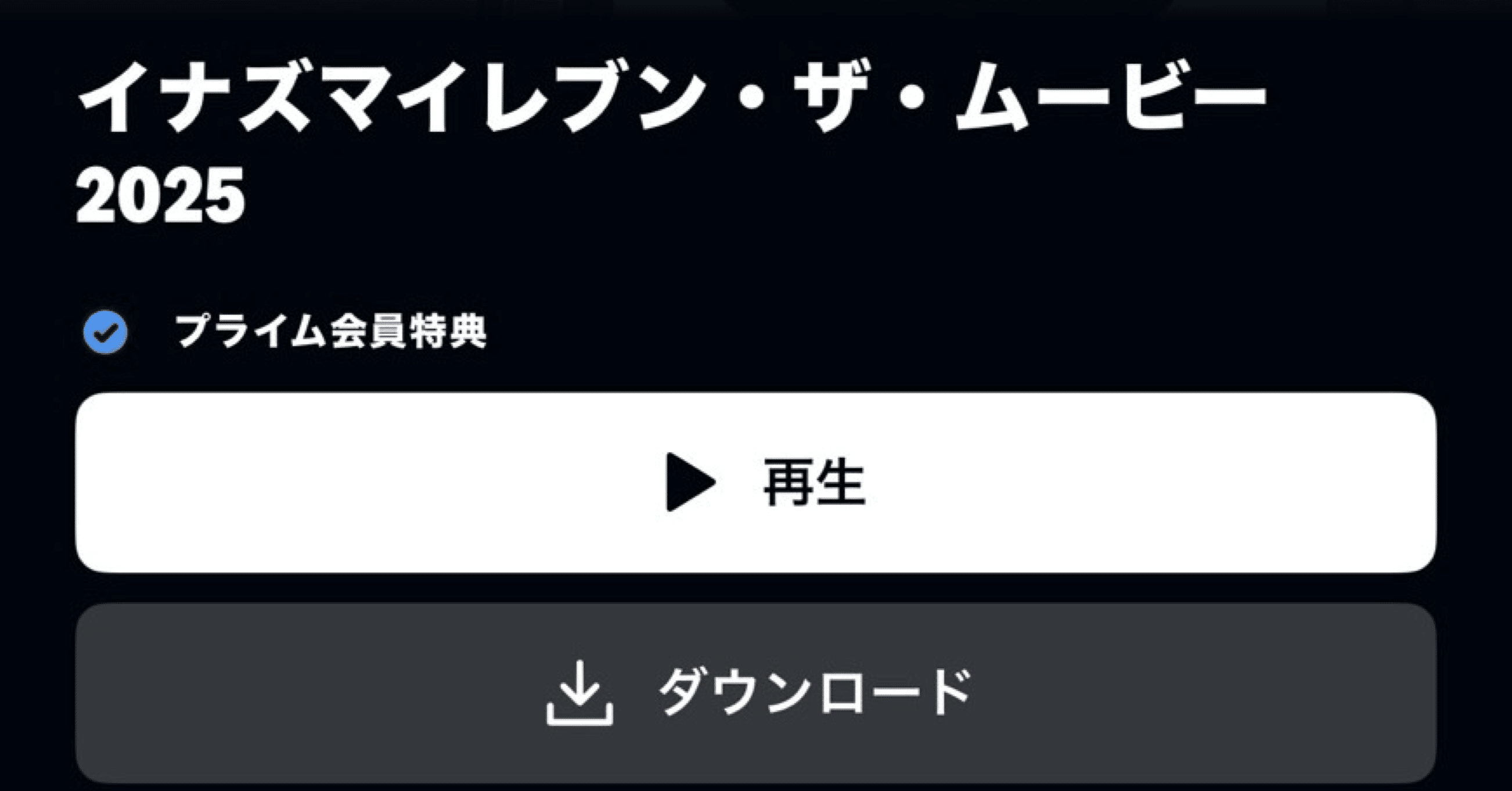 250704｜超次元｜ん