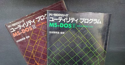PC9801」の人気タグ記事一覧｜note ――つくる、つながる、とどける。