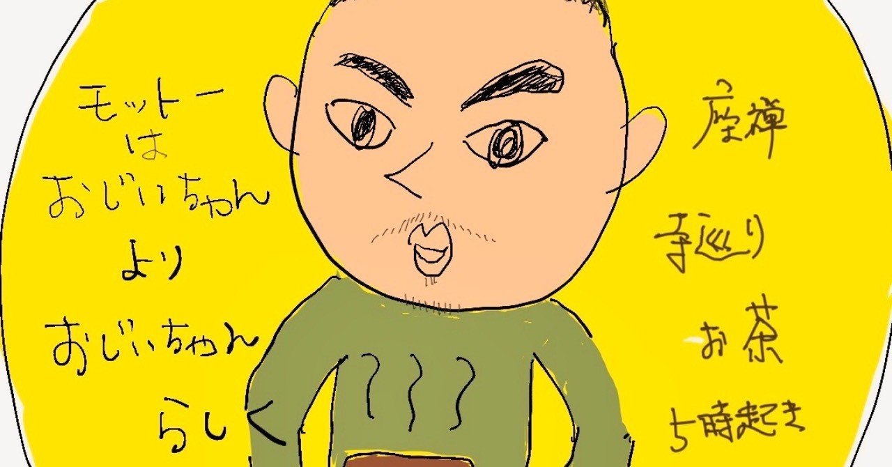 かるく自己紹介 くんくん ２０２０から英語チャレンジ中 Note