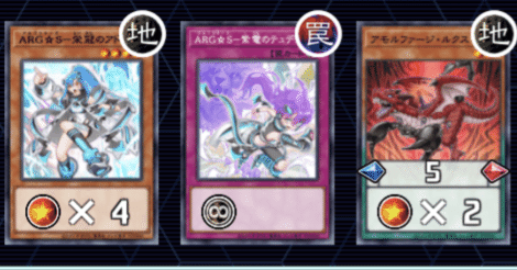 ロックに決めろ！ ARG☆S型『アモルファージ』(2軸)のすすめ！？｜響華