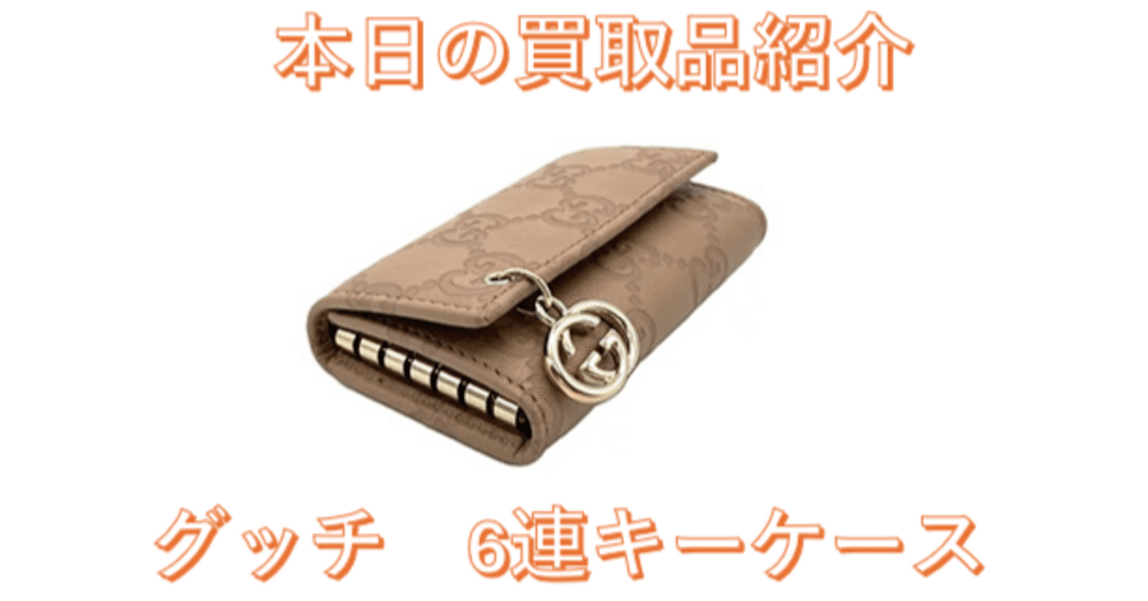 未使用品☆GUCCI オールドグッチ レザー3連キーケース 茶 イタリア製 未使用品☆GUCCI オールドグッチ レザー3連キーケース 茶 イタリア製