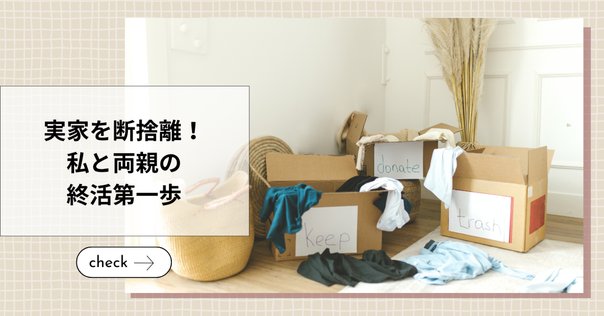 天音@グッズ整理のため断捨離中 グッズ断捨離〗元オタクのグッズの手放し方 | 捨て活記録 - YouTube