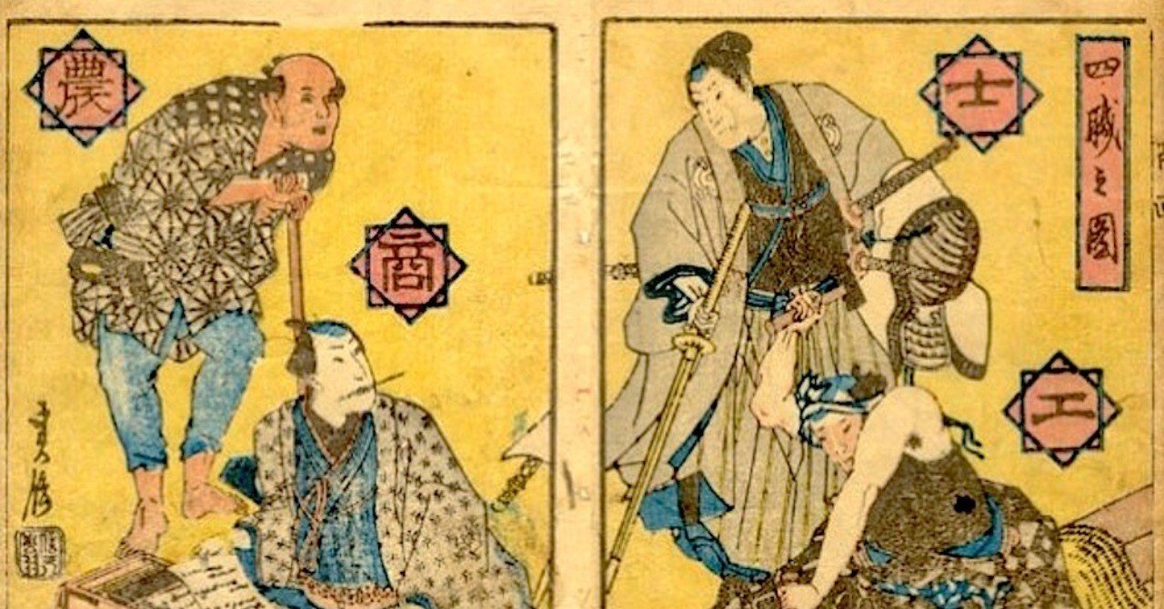 大衆の精神性と品位 その１ 江戸の人間関係と支配層の特徴 かずよ 江戸を研究する人 note