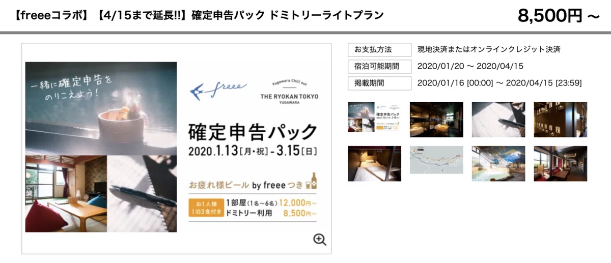スクリーンショット 2020-02-28 11.23.04