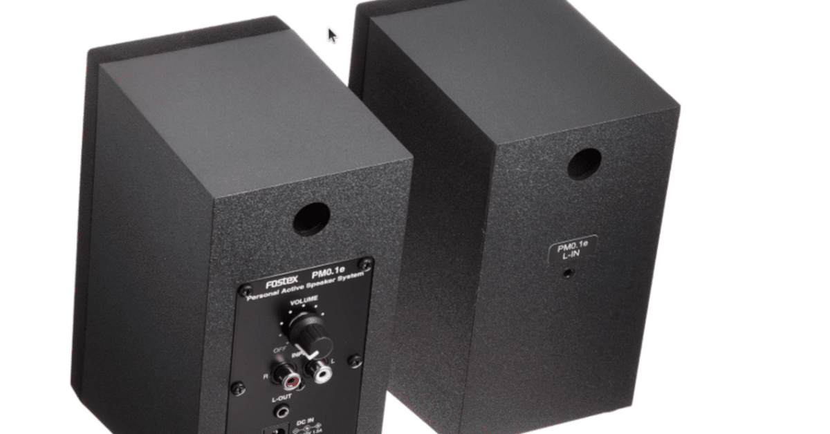 Fostex PM0.1e 実機レビュー｜解像度と低域のバランスが取れた良